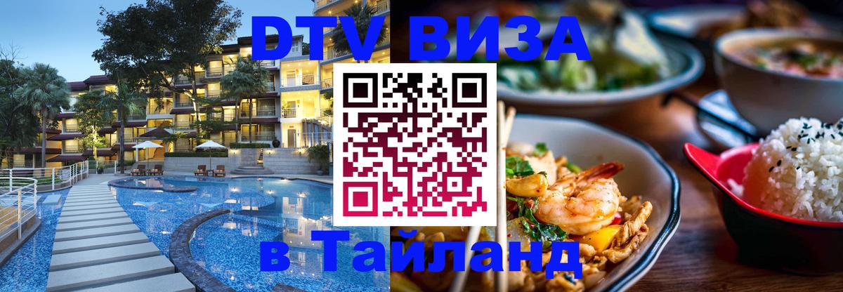 Сколько стоит DTV виза — актуальные цены, оформление даже без документов - Реутов  03.10.2025 